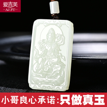 Xinjiang Hetian Jade Guanyin jade pendant Mens Womens white jade life Buddhas patron saint