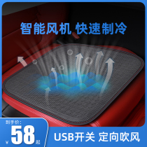  Car seat cushion summer cool pad monolithic breathable car cushion comfortable home office seat cushion with fan cold windmill