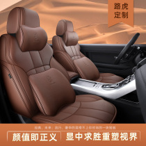  Car special car special custom seat cover fully surrounded leather seat cover custom-made high-end cowhide four-season universal seat cushion