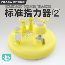 Piano hand corrector anti-collapse hand and broken fingers childrens finger strength device finger training device fingering training device