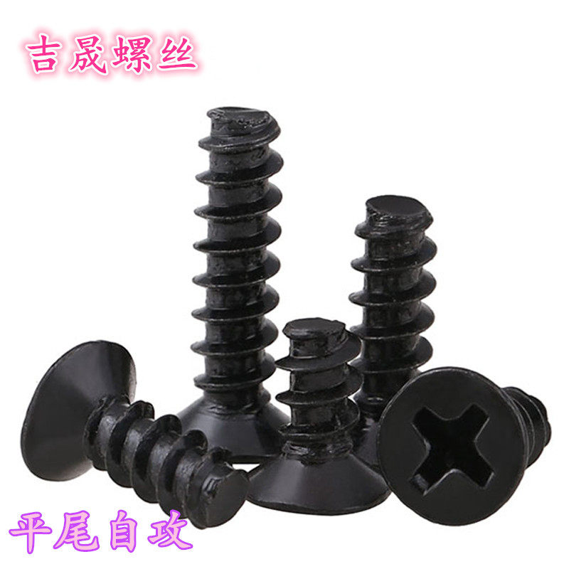 KB flat head flat tail self-tapping screw black cross countersunk head electronic screw M1 4 M1 7 M2 M2 3