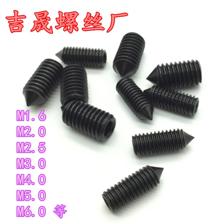 12 grade 9 tip inner hexagon headless screw top thread cone end tightening machine meter screw M2 M2 5m3M4M5