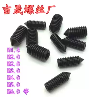 12 9 grade hexagon socket tip tightening screw tip headless machine meter screw M2 M2 5M3 M4M5M6 basis meter