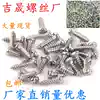 Round head cross self-tapping screw Micro electronic precision small screw PA1m1 2m1 4m1 5m1 6 1 7mm