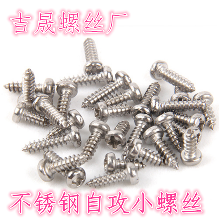 304 stainless steel round head self-tapping screw cross pan head screw M1 2M1 4M1 5 4M1 M2 3 M2 6m3