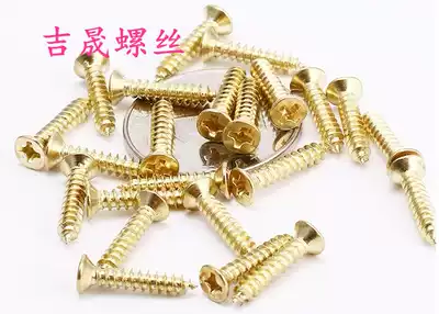 Copper-plated screw-plated brass self-tapping screw countersunk head Gold-tapping screw M2 3M2 6M3M4 bronze-plated