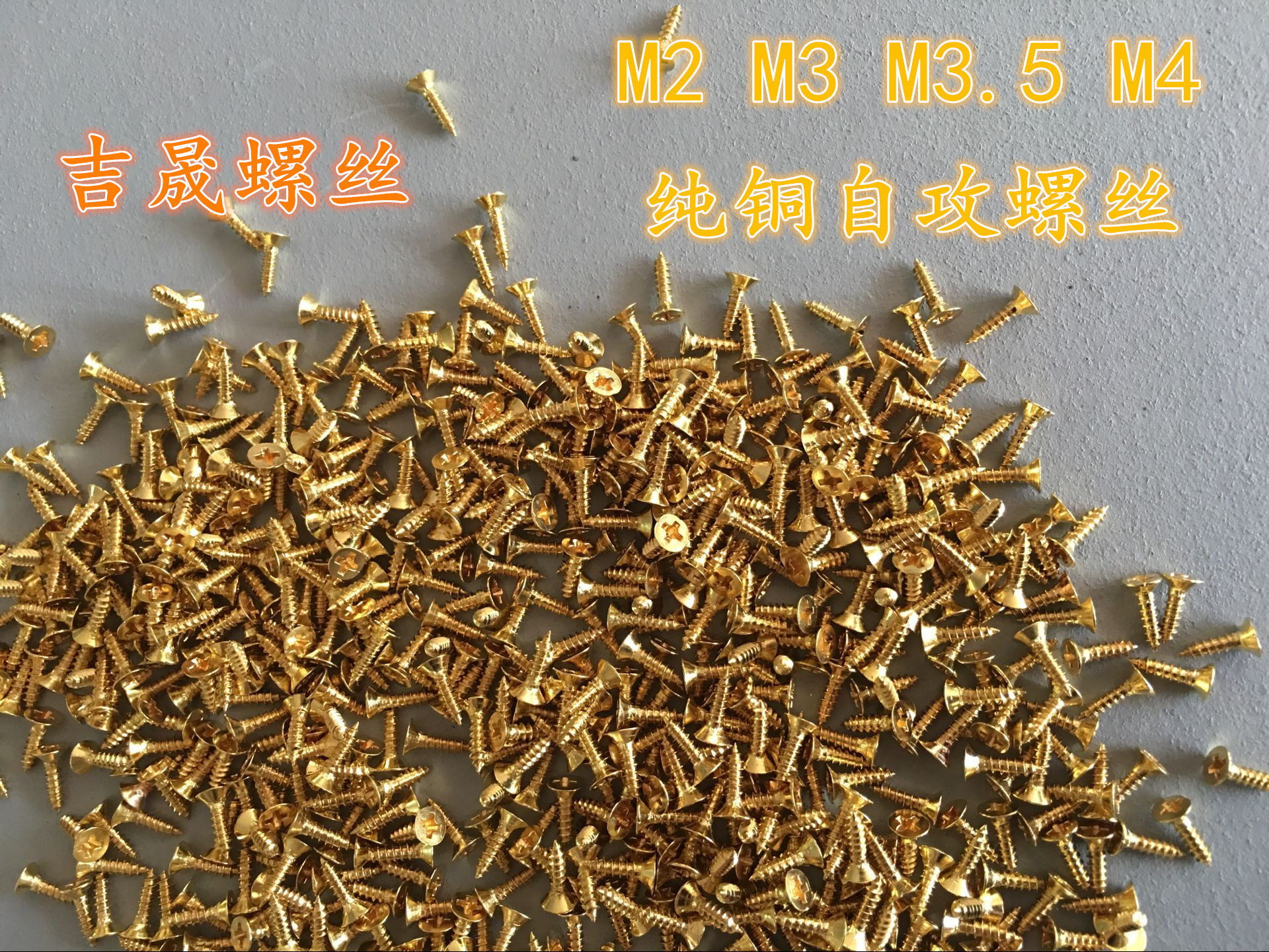Non-magnetic pure brass self-tapping screws all copper gold gold wood screw furniture copper screw cross countersunk head M2M3M4M5