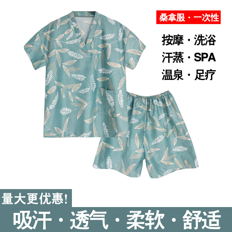 Disposable bathing suit sauna sweat steaming suit SPA bathrobe cotton yukata foot bath pedicure special beauty salon pajamas thick