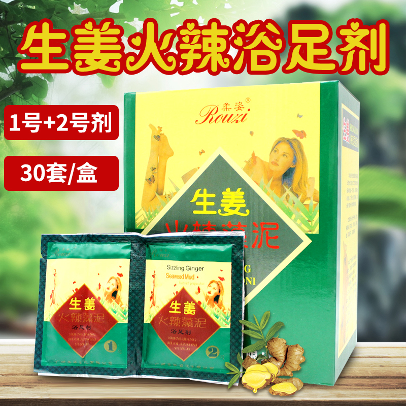 Soft ginger hot algae mud foot bath agent foot powder foot wash medicine bag foot salt bag foot massage supplies unisex