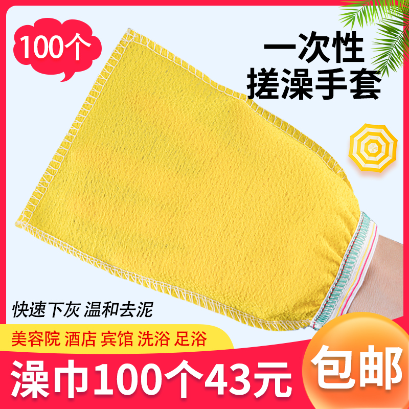 Bath towel bath towel double-sided single-layer strong bath towel disposable gloves to mud rub back artifact bathhouse special