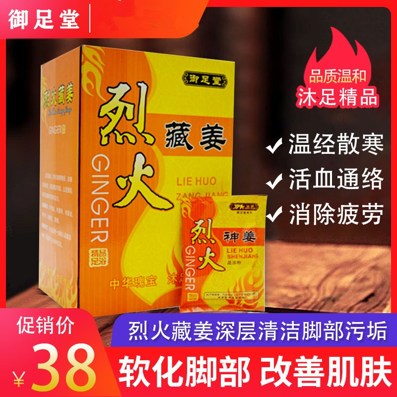 Fire Tibetan ginger foot soak medicine bag old ginger foot wash powder ginger powder foot bath pedicure supplies foot powder single bag shoulder bag warm feet
