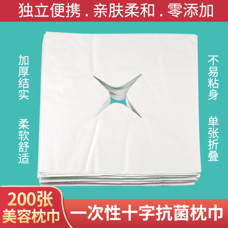 Beauty salon disposable hole towel beauty salon massage bed non-woven cross hole towel bedside antibacterial pad wash towel