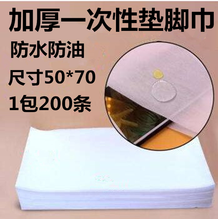 Disposable manicure pads foot towel pedicure stool towel pillow towel non-woven cloth waterproof oil-proof paper towel foot bath pad towel water-proof paper