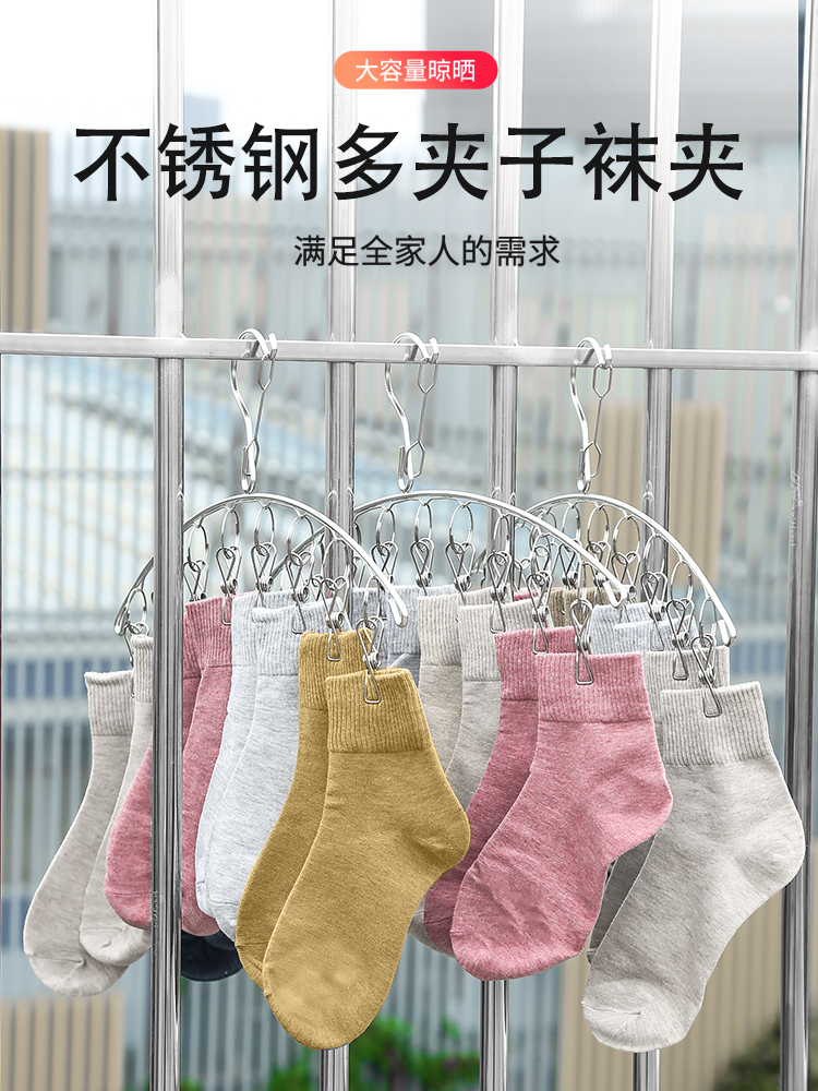 Sock rack drying sock artifact Household hanging clothespin functional underwear drying rack Stainless steel drying rack with multi clips