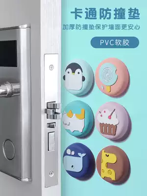 Door handle anti-collision mat household door rear suction cup silicone wall sticker refrigerator anti-collision sticker door lock door sticker anti-collision artifact