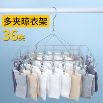 Stainless steel dry sock hanger multi-clip household drying clothes Sun cool underwear artifact Underwear hook sock rack