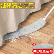 Bed Bottom Dust Sweeper Lengthened Bed Lower Slit Cleaning Duster Cleaning Up the household sweeping wipe out to get sanitary