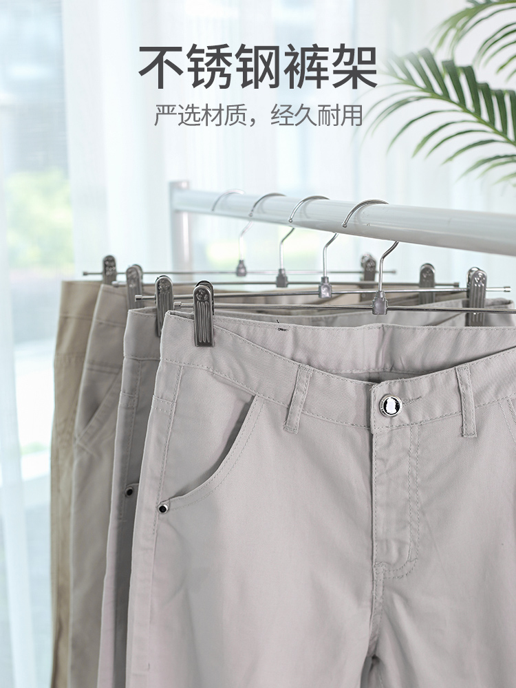Pants rack Pants clip Household strong non-trace stainless steel drying pants special pants hanging cool drying belt hanger