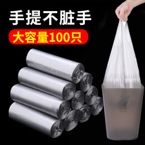 Garbage bag Household portable thickened kitchen garbage bucket pole with beam mouth flat mouth plastic loan medium pull machine bag