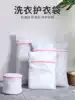 Laundry bag Washing machine special anti-deformation protective underwear cover net pocket set belt Household filter bag