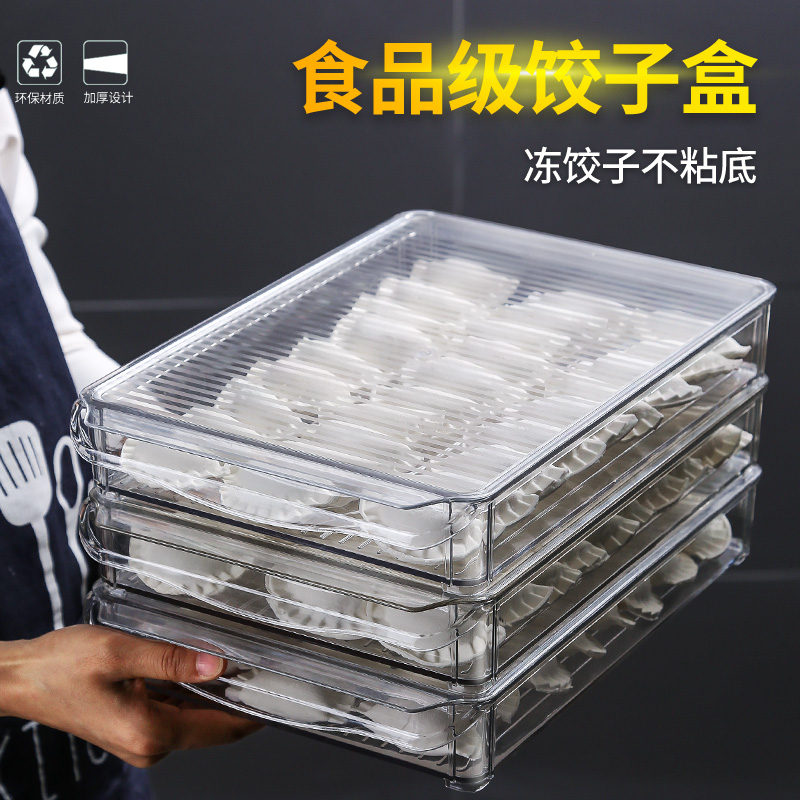 Dumpling storage box Frozen dumplings multi-layer wonton tray Frozen food grade refrigerator preservation special