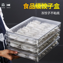 Dumplings Chaos Containing Box Frozen Dumplings Multilayer Mounted Cloud Swallowed Trays Quick-food Food Fridge Refreshing special