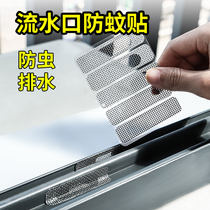 Window screen sticker Anti-mosquito stickup with water leakage hole mesh screen Fill Hole Window Anti-Bug Home Self Adhesive Window Screen Net