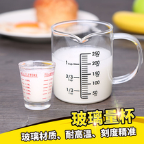 Small measuring cup Glass measuring cup with scale High temperature resistant number of grams 10 Household meter 250ml ml