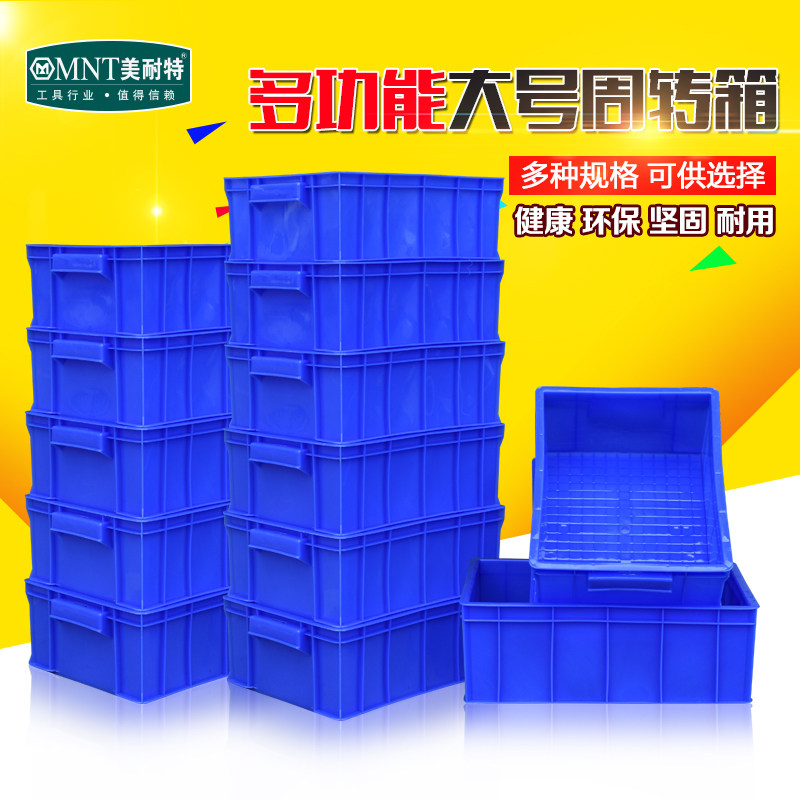 German new material add size handheld parts box turnover box accessories box rectangular plastic box