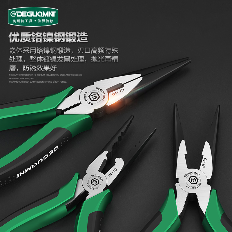 German Minette® Needle-nose pliers electrician special tool multi-function wire pliers needle-nose pliers stripping pliers small pliers
