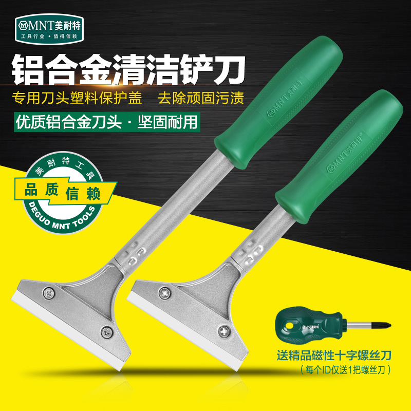 Meinite shovel to remove the wall skin glass cleaning tool tile shovel multi-use glue removal shovel oil removal scraping
