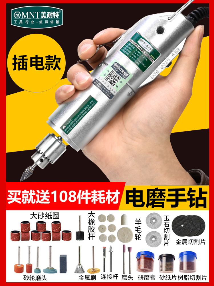 De National Beauty Resistant Silent Throttle Electric Mill Handheld Jade Engraving Machine 110V Plug-in Electric Small Electric Motor Car Small Electric Drill