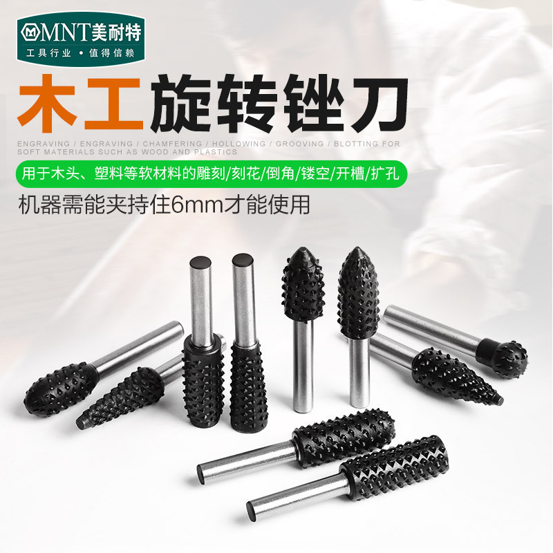 Meteor Woodwork Milling Cutter Hard Alloy Rotary Filing Woodworking cutter edges machine tool head electric grinding machine grinding head
