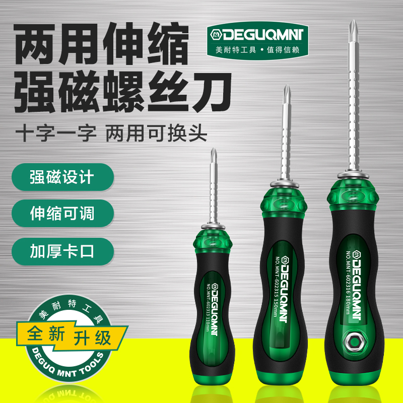 German Micnette ® multifunction telescopic strong magnetic screwdriver with exchangeable head screw driver cross I dual-use screw driver