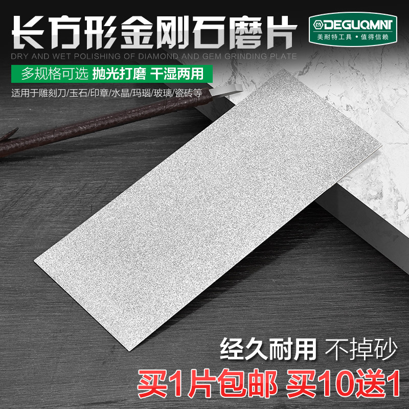 German Beauty Resistant ® diamond polished sheet Long square polished sheet jade glass ceramic polished gold steel sand tray