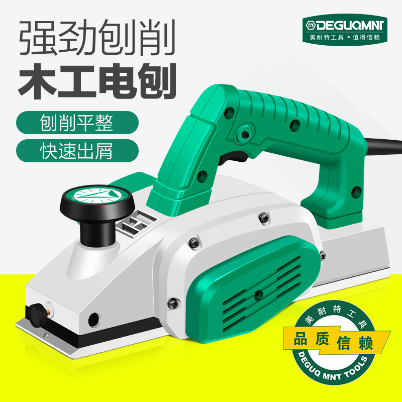 German Meritt ® Electric Planter Wood Press Planing Machine Hand Small Multifunction Electric Planing Machine Subpush Woodworking Planter