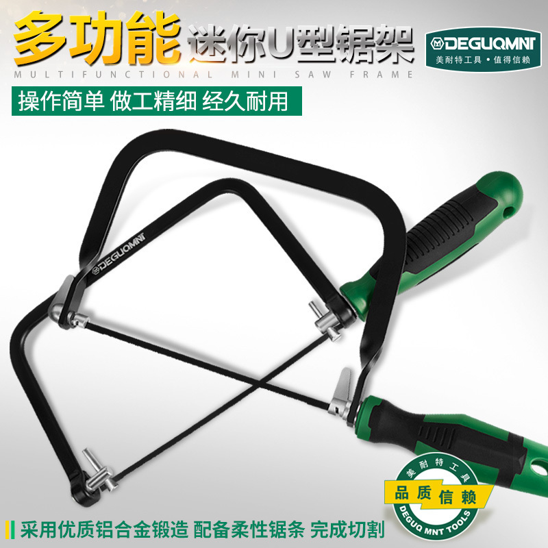 Minette U-shaped hand saw woodworking saw multi-functional saw pull flower saw wire saw metal saw bow household small saw