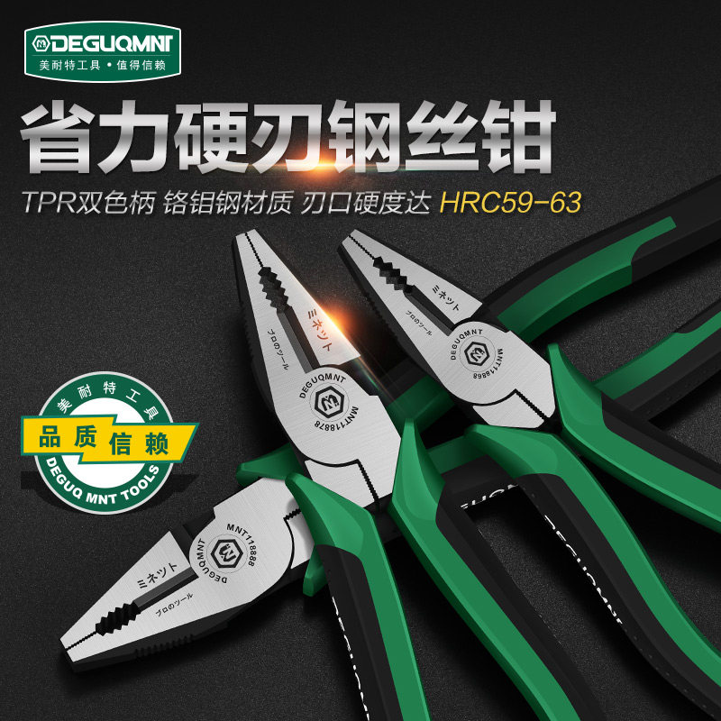 German Meinette tool multi-functional tiger pliers wire pliers universal pliers electrician special wire stripping pliers