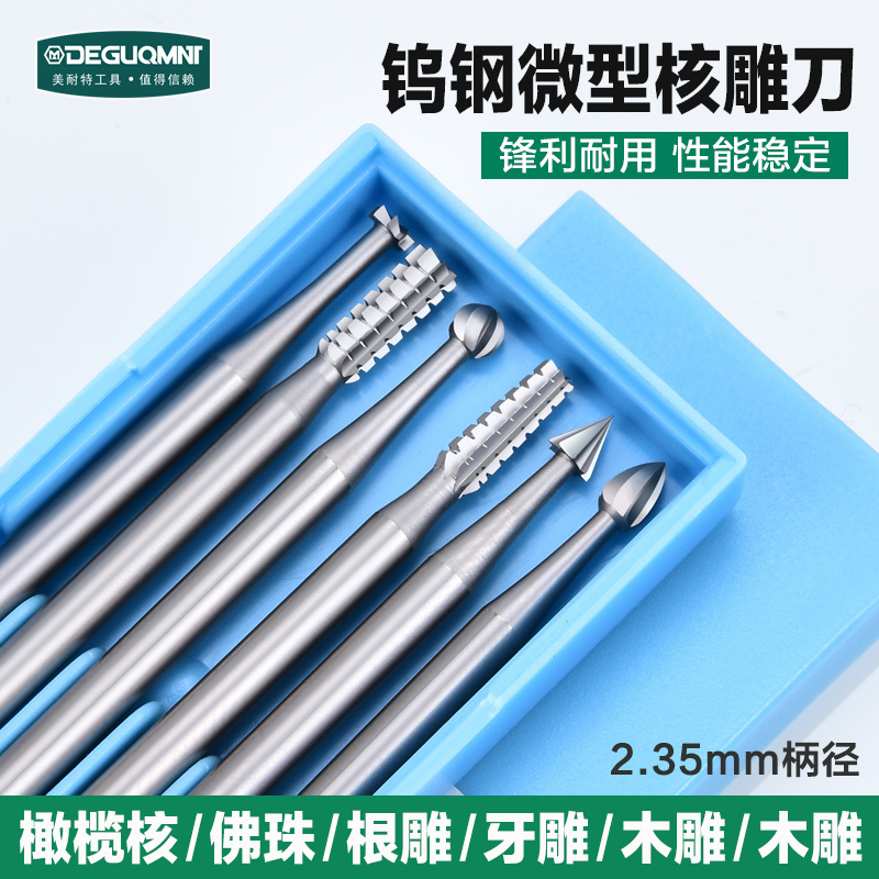 2 35 shank diameter tungsten steel peach needle core carving egg carving Bodhi drill bit carving knife straight tooth needle ball needle carving milling cutter umbrella needle