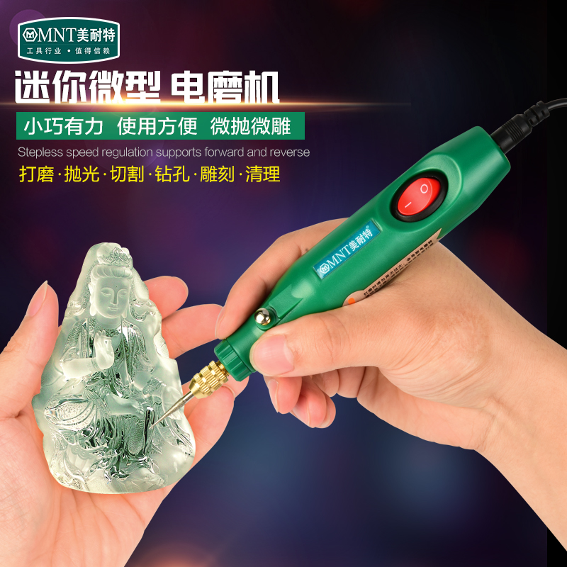 German Micnette ® jade engraving pen miniature small electric drill polished electric grinding machine small power electric grinding pen