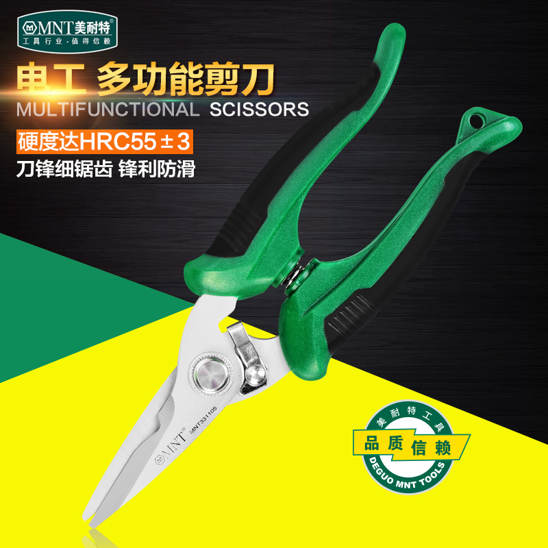 German Beauty Resistant Stainless Steel Sheared Electrician Scissors Leather Face Material Sheet Steel Copper Wire Serrated Spring Snap Cut