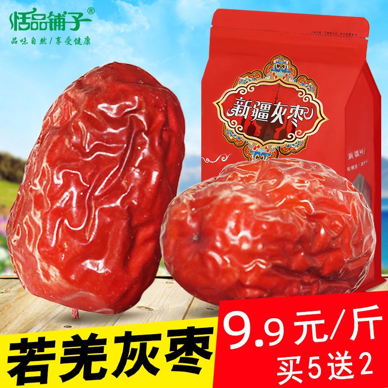 2021 New goods Xinjiang Ruoqiang Grey dates and Tian Jun Zaozao Date Teaters dried fruits dried fruits casual snacks