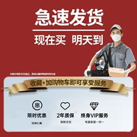 [Фавориты+добавить в автомобили для покупок] Наслаждайтесь днем ​​доставки+tmall на следующий день