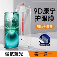 [Защита глаз Corning☆Купите 𧹒1, получите 1 бесплатно]Сильный антисиний свет★Бесплатный склад без пыли