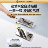 第一卫 Применимо к iPhone16promax, смягченная пленка Apple � 兔 16pro Mobile Phrotefice Пленка 15 без пыли Silo 13 Artifact 14 New Model 11 Corning 12 Anti-Peep xr Полное покрытие