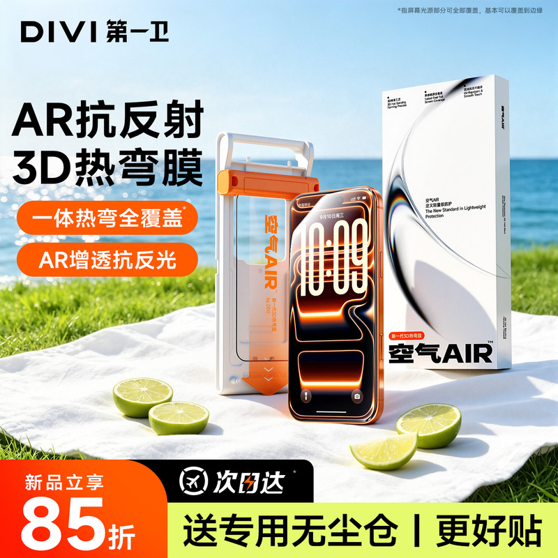 [Ar Anti-Reflective] First Guard 3D Heat-Bending Screen Protector for Apple 17 Pro Max iPhone 16 New Corning Tempered Glass Anti-Reflective 15 Full Screen Coverage 18Ip Ultra-Thin Phone Protector