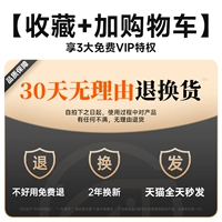 [Фавориты и покупка] Отправка артефактов фильма ★ Две -моя гарантия ★ Недовольство непосредственно возврат средств