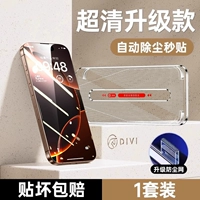 【Ultra-Clear Movgraded Model ★ 1 Набор】 50 раз анти-флажок и анти-сигнальная отпечатка ★ Без пылью.