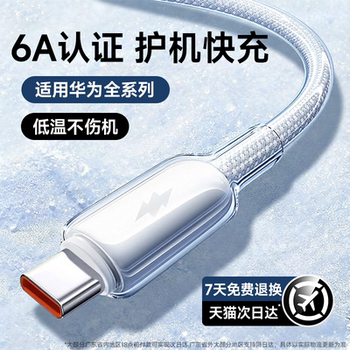 [100W Super Fast Charging]Type-C Mobile Phone Charging Cable, Compatible with Huawei Mate80 Data Cable, Xiaomi, Oppo, Honor, Vivo, Android Car Charger, 88W Flash Charge, 66W Laptop, 70