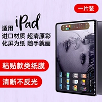 [Импортированная нативная бумага] Paste Piece Paice ★ Real Paper Feel ★ Гладкое и непрерывное прикосновение